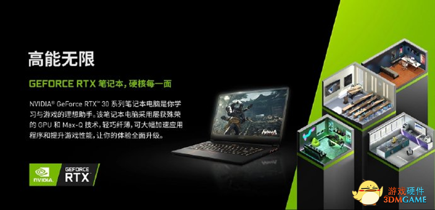 在《永劫无间》中快意江湖 仅需一台RTX 30系列笔记本