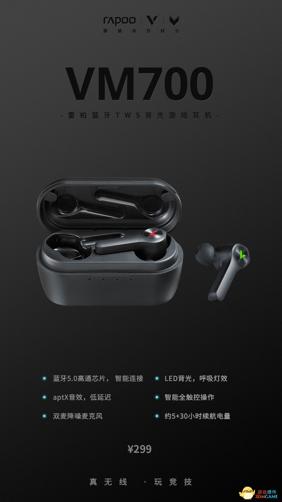 雷柏VM700S游戏耳机《孤岛先锋》试玩