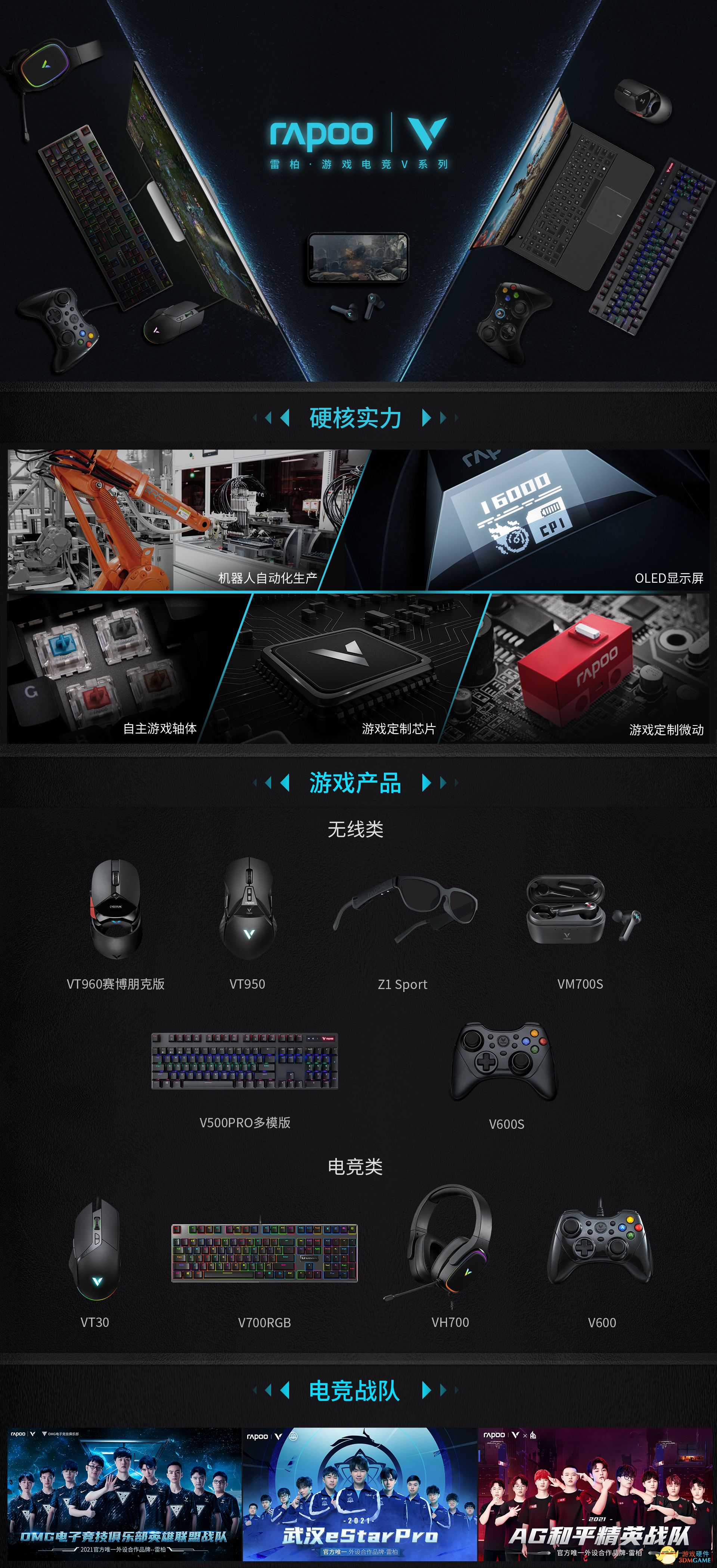 雷柏VM700S游戏耳机《孤岛先锋》试玩