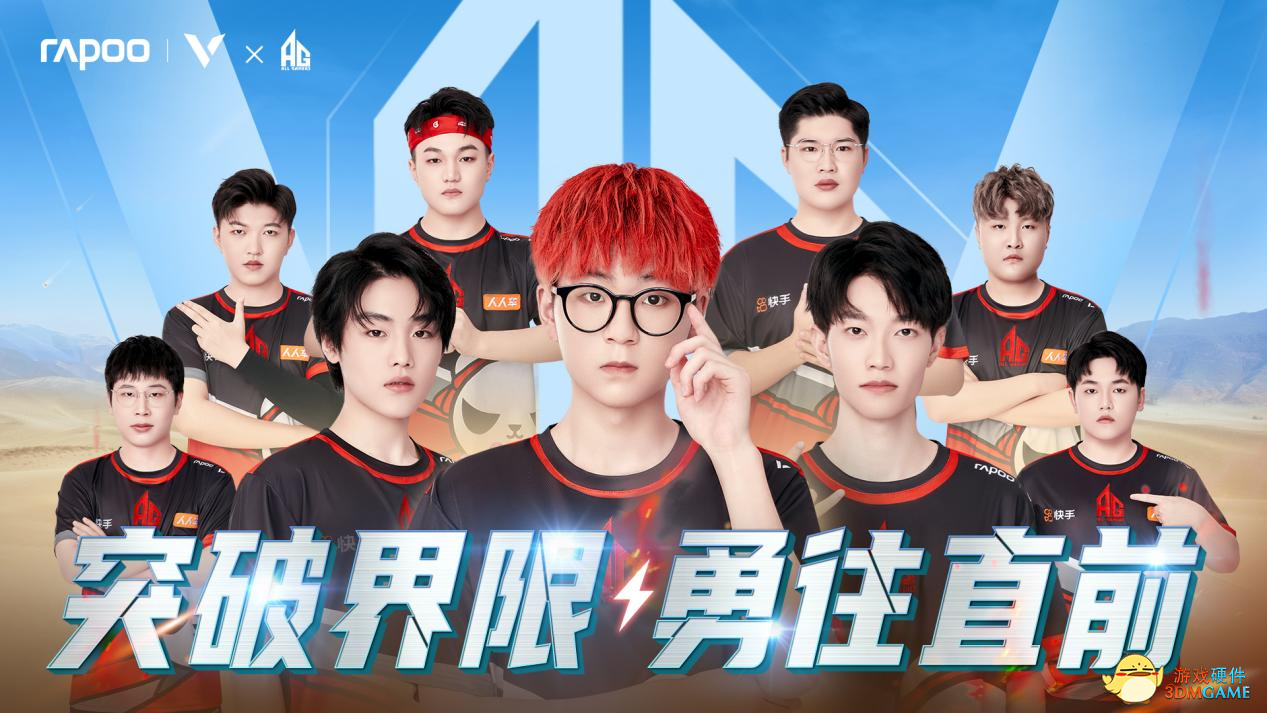 集合，一起赢！雷柏游戏与AG和平精英战队共赴2021PEL S3