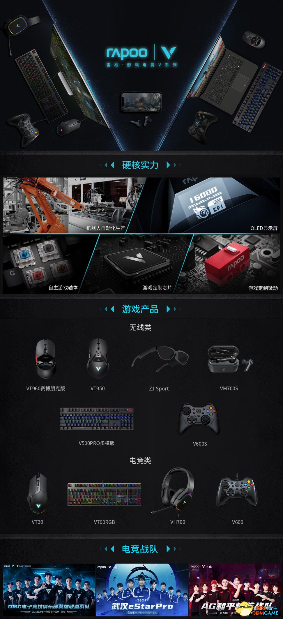 集合，一起赢！雷柏游戏与AG和平精英战队共赴2021PEL S3