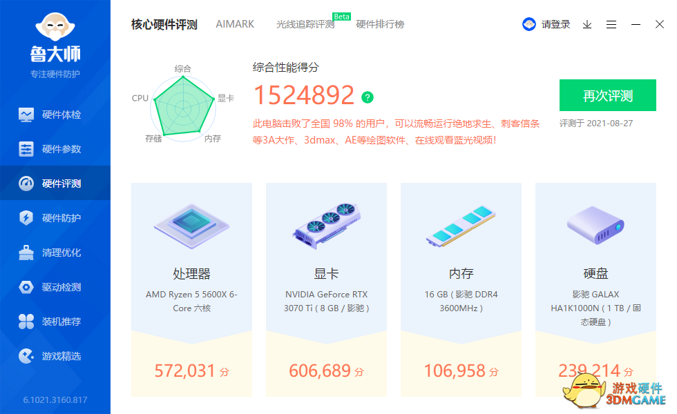 8月装机推荐丨又是被白色诱惑的一天……