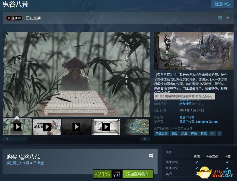 好家伙，全是好家伙！Steam开学季特惠来袭
