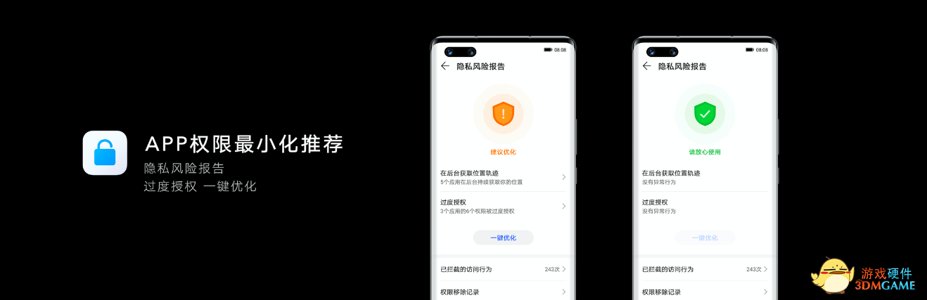 荣耀发布隐私保护与安全技术白皮书，荣耀Magic3五大原则带