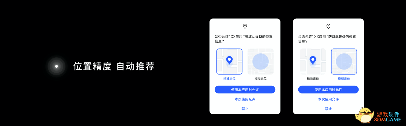 荣耀发布隐私保护与安全技术白皮书，荣耀Magic3五大原则带