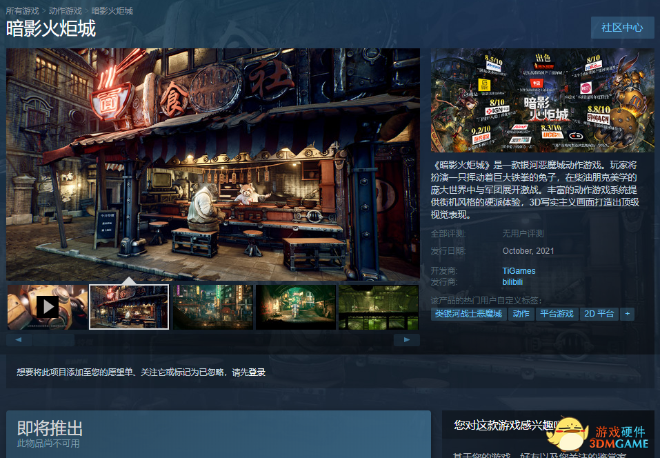 耕升游戏快报：《暗影火炬城》官宣PC版10月上线
