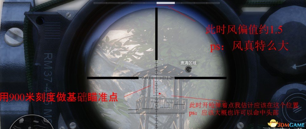 狙击手：幽灵战士2 瞄准镜分划板的使用方法