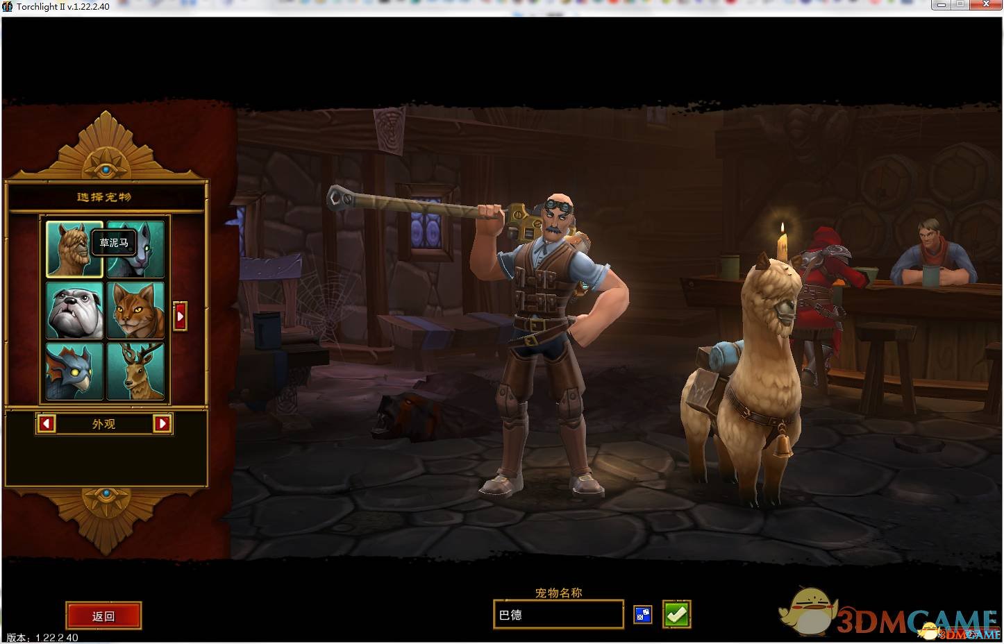 火炬之光2 v1.22.2.40升级档+破解补丁[3DM]
