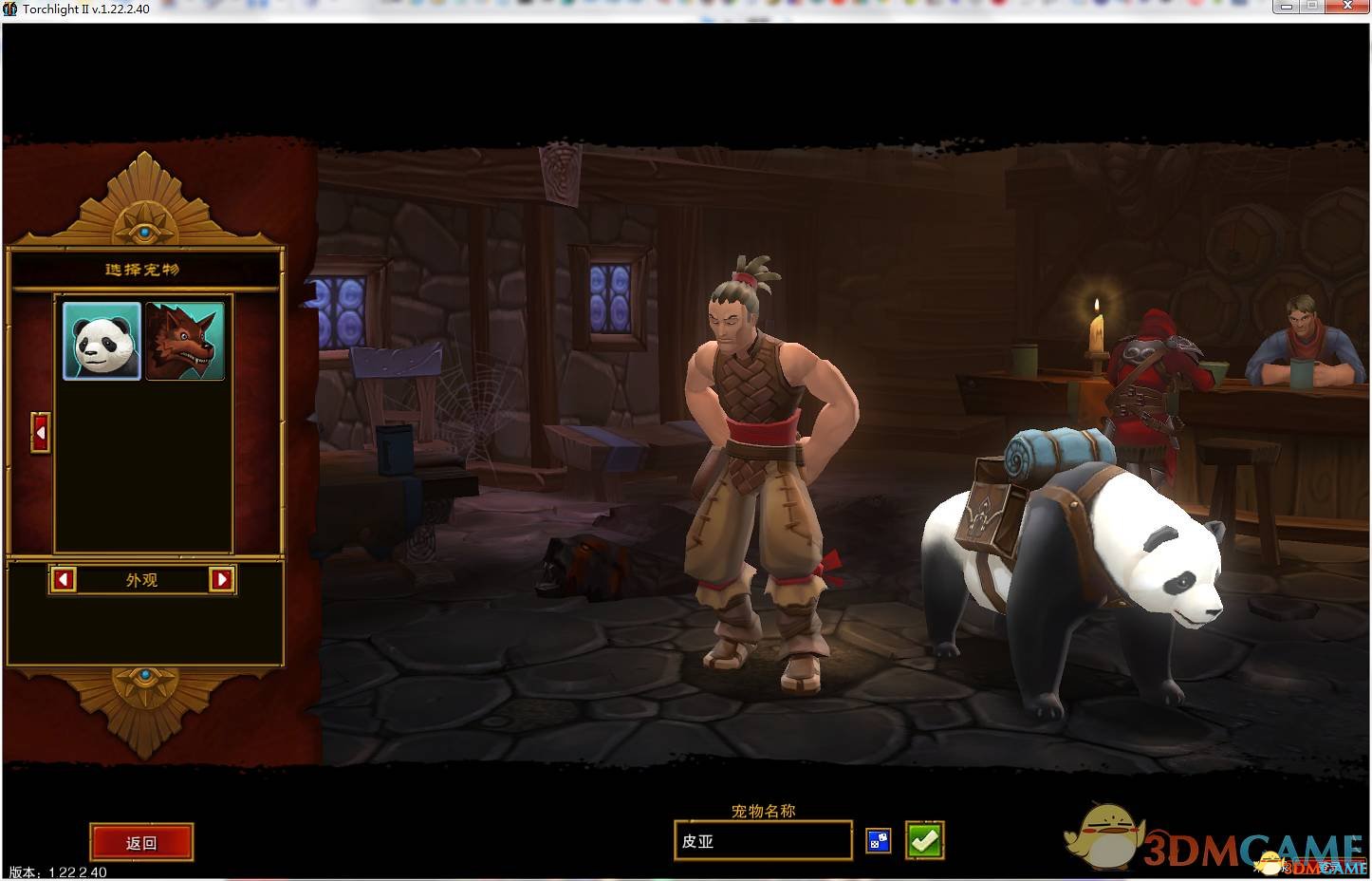 火炬之光2 v1.22.2.40升级档+破解补丁[3DM]