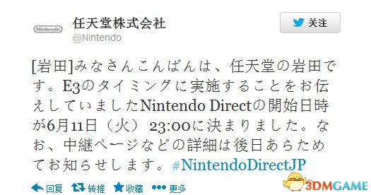 任天堂E3网络发布会时间公布 WiiU配合展开促销攻势