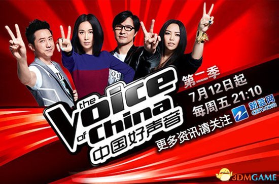 中国好声音第二季宣传图