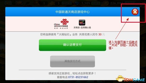 《植物大战僵尸2》 安卓(android)简体中文内购版