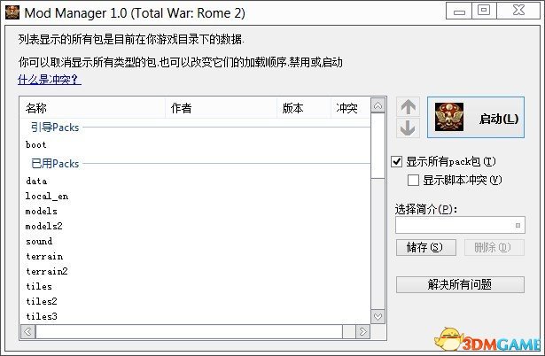 罗马2：全面战争 MOD管理器 汉化修正版
