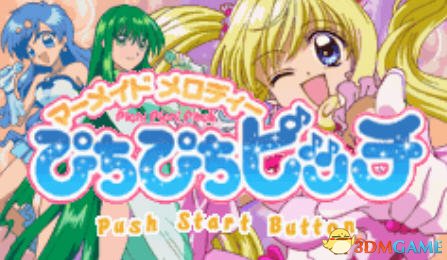 [GBA]《人鱼之心》 中文版