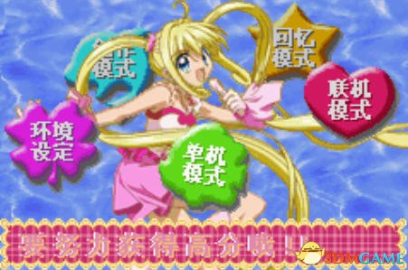 [GBA]《人鱼之心》 中文版