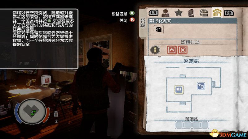 《腐烂国度PC版》图文教程攻略 道具战斗技能建筑全解析