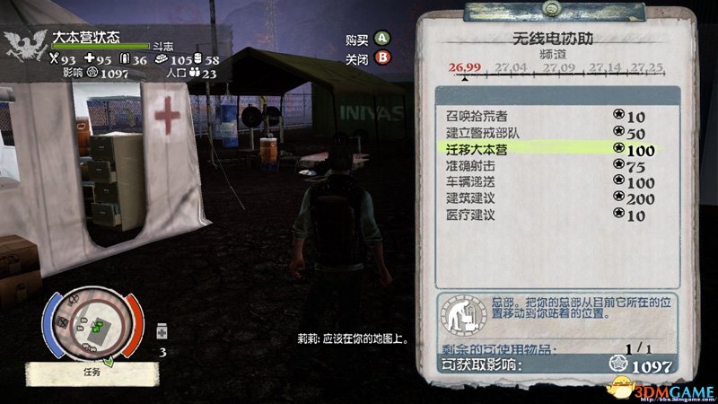 《腐烂国度PC版》图文教程攻略 道具战斗技能建筑全解析