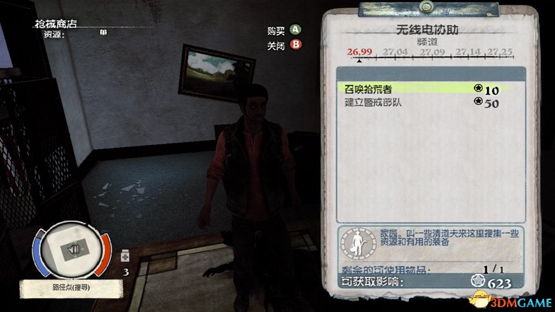 《腐烂国度PC版》图文教程攻略 道具战斗技能建筑全解析