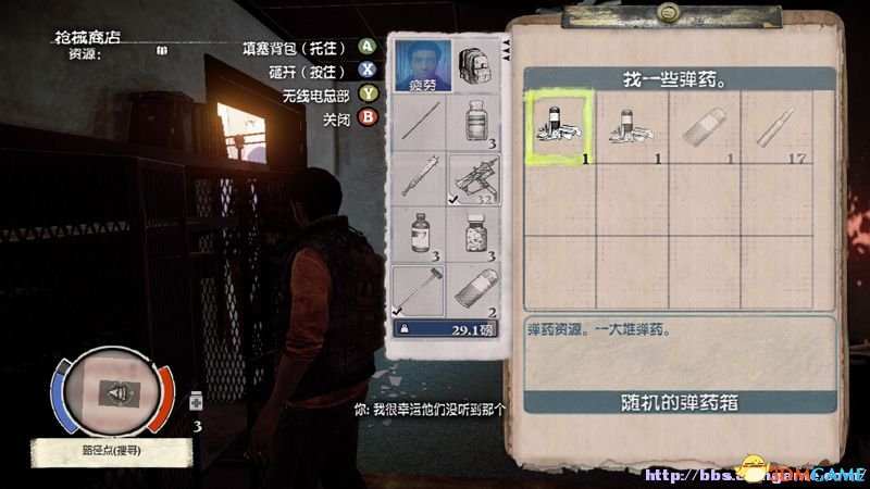 《腐烂国度PC版》图文教程攻略 道具战斗技能建筑全解析