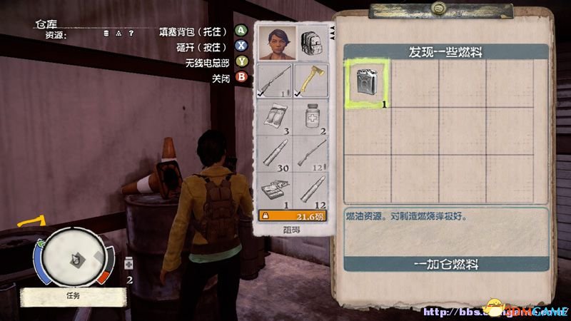 《腐烂国度PC版》图文教程攻略 道具战斗技能建筑全解析