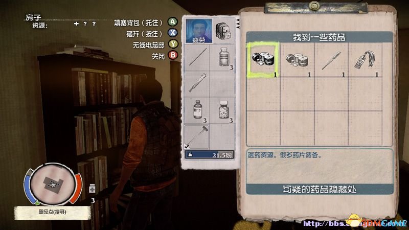 《腐烂国度PC版》图文教程攻略 道具战斗技能建筑全解析