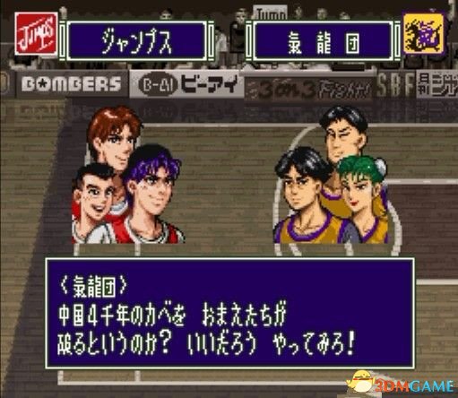 [SFC]《篮球天王-将》 日文版