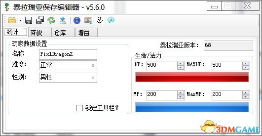 泰拉瑞亚 存档编辑器汉化版v5.6[ChbShoot]