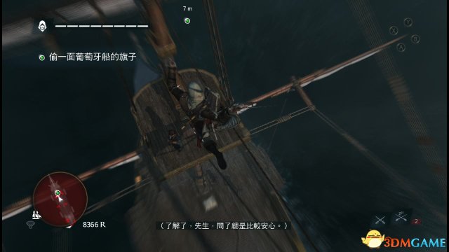 刺客信条4：黑旗 图文全攻略 全任务全收集全剧情