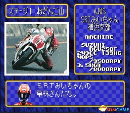 [SFC]《最速传说》 修改版