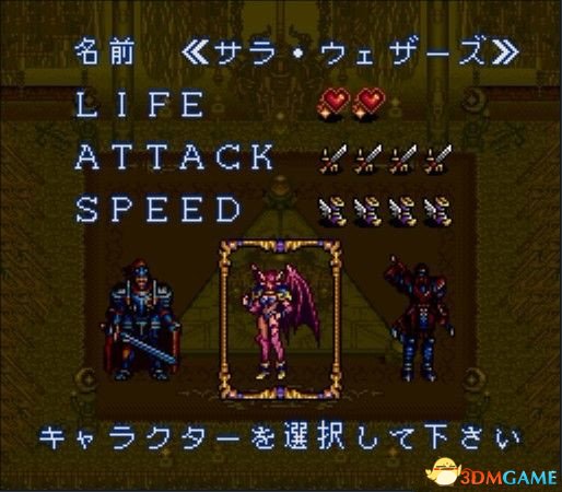 [SFC]《三星幻界》经典版