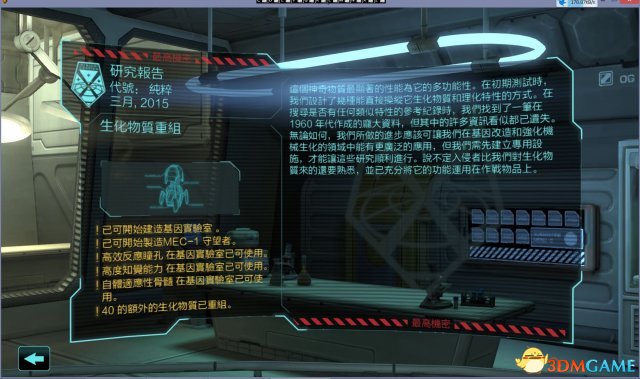 幽浮：内部敌人 繁体中文显示不全的解决方法