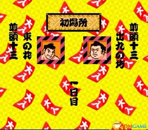 [SFC]《大相扑-立身出世篇》修改版