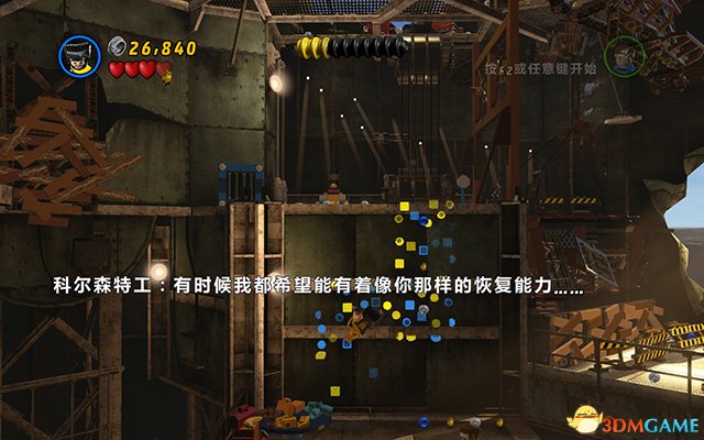 《乐高漫威超级英雄》图文全攻略 全关卡流程剧情攻略