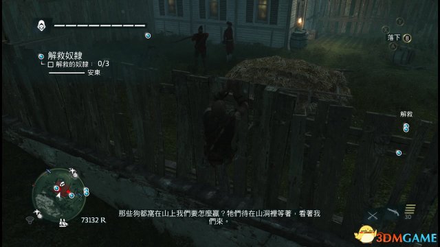刺客信条4：黑旗 图文全攻略 全任务全收集全剧情