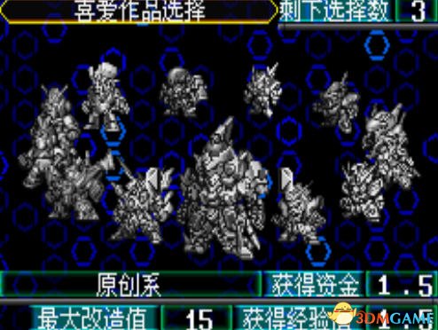 [GBA]《超级机器人大战J》中文版