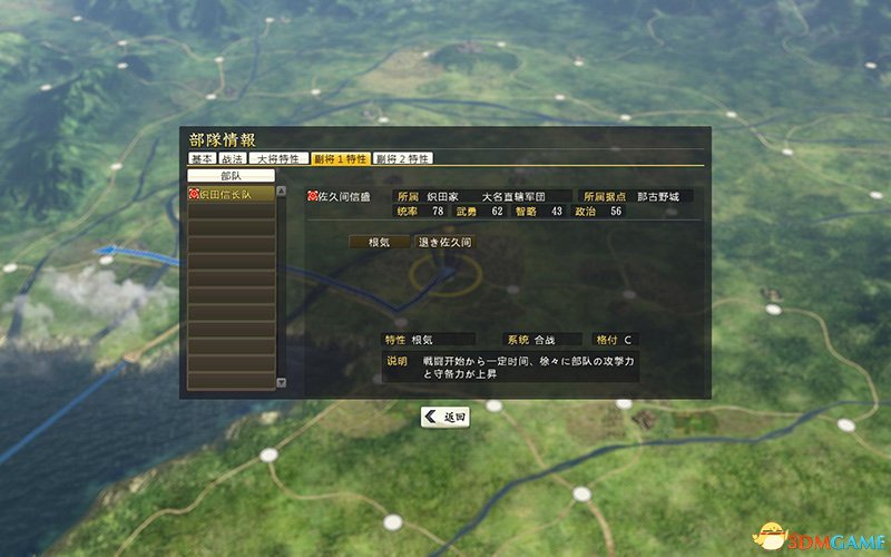 信长之野望14：创造 图文教程攻略 游戏系统全解析