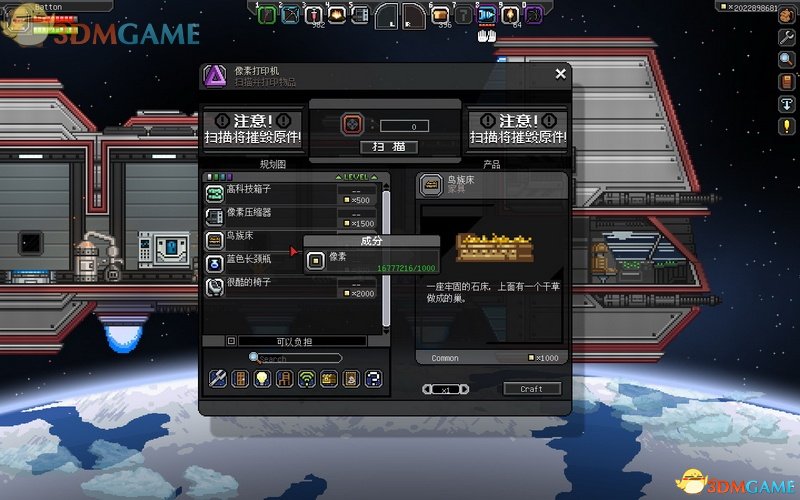 星界边境 图文全攻略 系统教程及全星系流程攻略