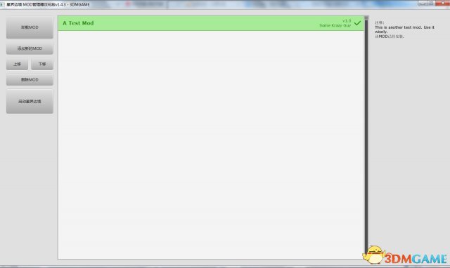 星界边境 MOD管理器汉化版v1.4.3[KrazyTheFox]