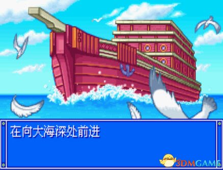 [GBA]《口袋梦幻：梦幻幸存挑战》中文版