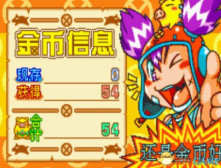 [GBA]《口袋梦幻：梦幻幸存挑战》中文版