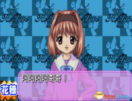 [GBA]《妹妹公主》中文版