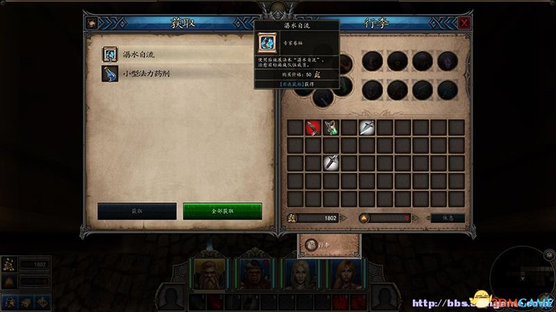 魔法门10：传承 图文全攻略 系统教程全流程剧情攻略