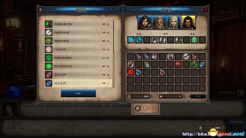 魔法门10：传承 图文全攻略 系统教程全流程剧情攻略