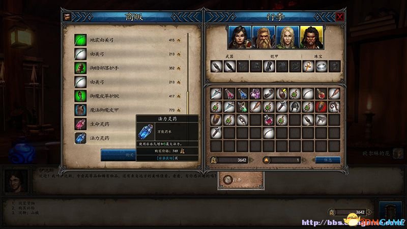 魔法门10：传承 图文全攻略 系统教程全流程剧情攻略