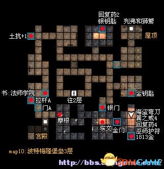 魔法门10：传承 图文全攻略 全任务全地图全宝箱收集
