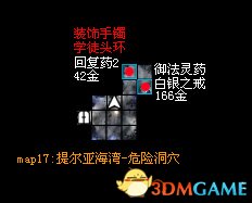 魔法门10：传承 图文全攻略 全任务全地图全宝箱收集