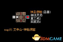 魔法门10：传承 图文全攻略 全任务全地图全宝箱收集