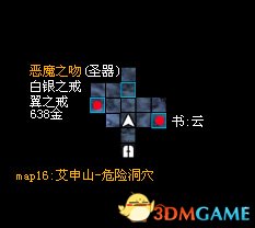 魔法门10：传承 图文全攻略 全任务全地图全宝箱收集