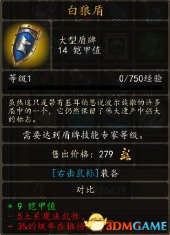 魔法门10：传承 图文全攻略 全任务全地图全宝箱收集