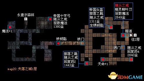 魔法门10：传承 图文全攻略 全任务全地图全宝箱收集